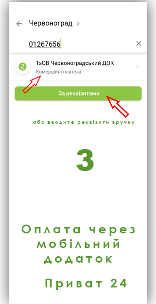 оплата, приватбанк, шопдок, shopdok, оплата онлайн, оплата через интернет
