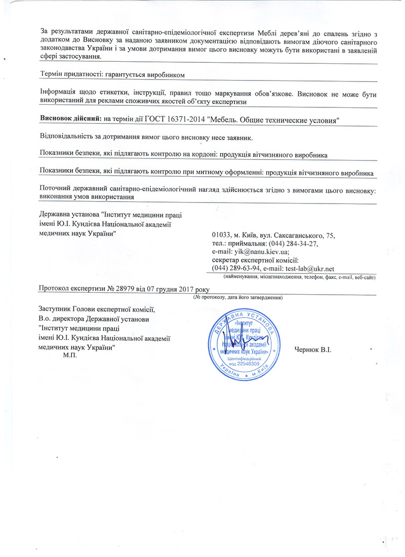 Санитарно гигиенические требования ДОК, ЧДК, деревообрабатывающий комбинат, качественная кровать, матрас, купить качественную кровать, матрас, кровать купить, матрас заказать, кровать из дерева, кровать из щита , матрас двухсторонний
