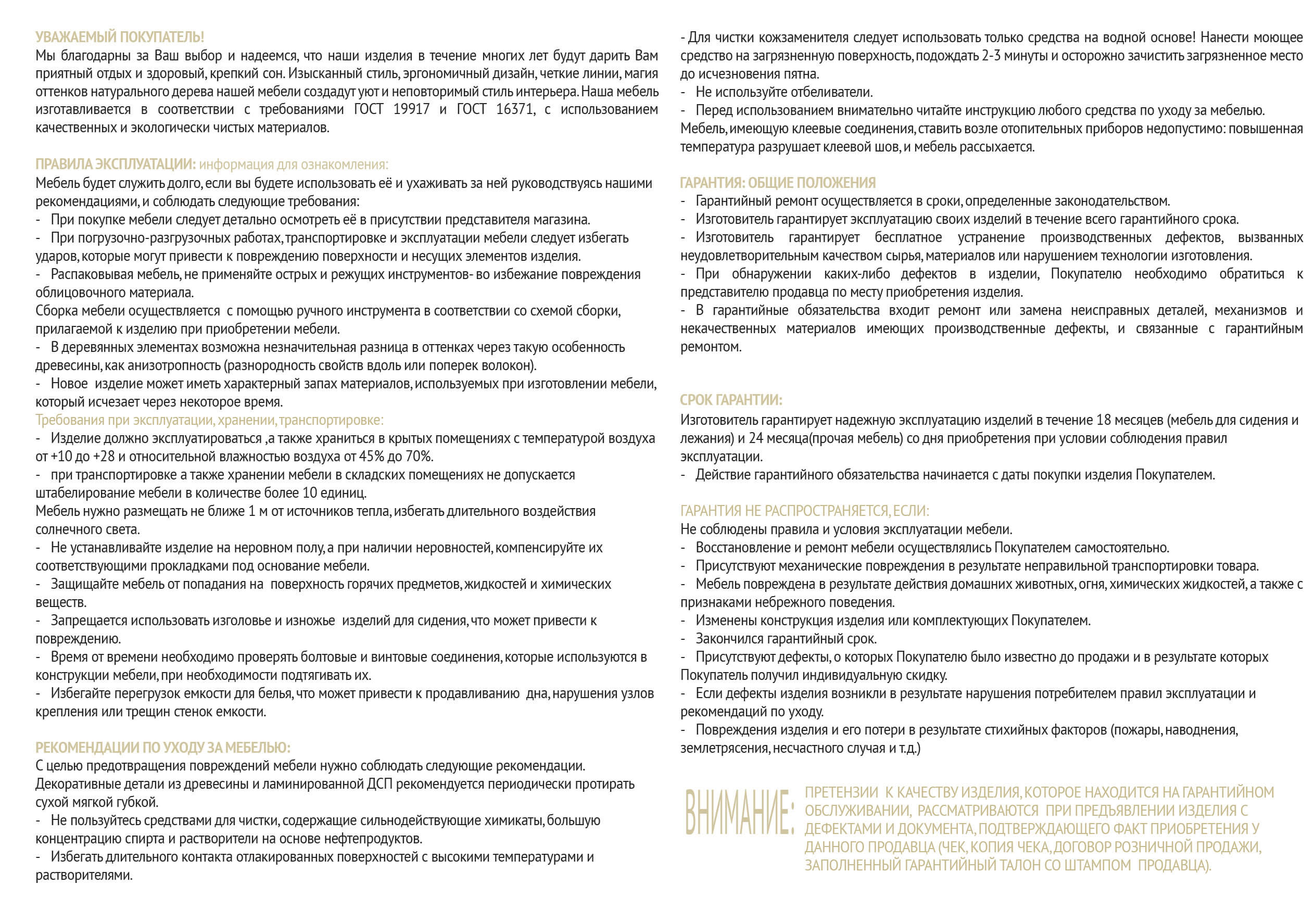 ДОК, ЧДК, гарантия, мебель из щита, тумбы, комоды, кровати, матрасы, купить кровать из ольхи, сосна, бук.